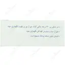 ویتامین ب1 روز دارو 300 میلی گرم