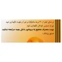 پسیلیوم 7 عددی