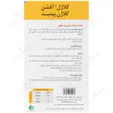 کلاژن پپتید غضروف مفاصل
