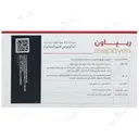 ریپاون