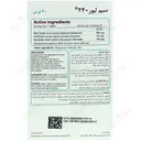 سیم لیور 240 میلی گرم