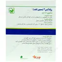 معجون رزالاکس