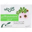 ایمونستیم طلایی