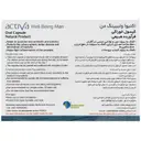 اکتیوا ولبیینگ من