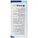 اشک مصنوعی زیلویال زیرو