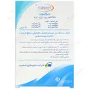 ریوابیون
