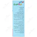 مولتی ویتامین کودکان 30 میلی لیتری