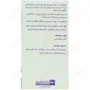 آلپیک آلفا لیپوئیک اسید 300 میلی گرم
