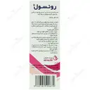رونسول