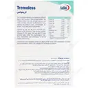 تریمولس