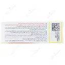 قطره فریرون فروس سولفات
