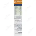 سانستول ایمونو