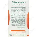 ایمیون اسنشال