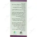 شربت گل بنفشه مرکب