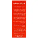 فروس سولفات