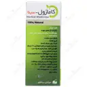 کامازول