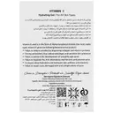 ژل مرطوب کننده پوست حاوی ویتامین E