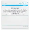 فولیکودین 30 عدد
