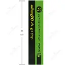 سیستین ب 6 و زینک