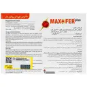 مکسوفر پلاس