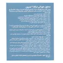 لیکلاژ ایمیون