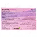 کرم بالمرا