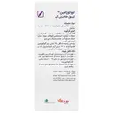 آووکوزامین 750 میلی گرم 30 عدد