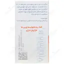 ویتامین ب2 رها 50 میلی گرمی