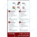 فشار سنج بازویی سخنگو CF175f