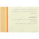 هماتینیک 60 عددی