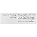اشک مصنوعی آرتیپیک ادونسد 0.15 درصد