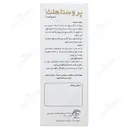 پروستا هلث اسپامدا