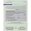 امگازون