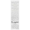 کرم ضد آفتاب پوست خشک و معمولی SPF50 بژ طبیعی