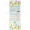 لوسیون کودک آر ان جی