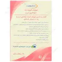 فولیک اسید ید پلاس ویتامین ب12