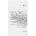 سافروکالم