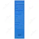 شامپو سلنیوم سولفاید سلکو 2.5 درصد