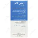 رسپی کالم