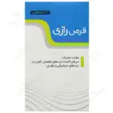 قرص رازی