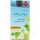رونا پرفکت