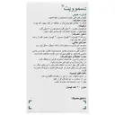 دسموویت