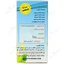 رونا پرفکت