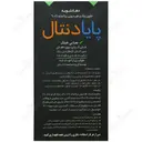 دهان شویه حاوی زینک و هیدروژن پراکساید 0.1 درصد
