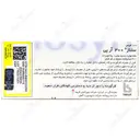 سلناز 300 آرپی