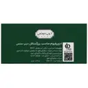 ادو پرفیوم ورت