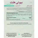 بیوتی هلث 1000 میکروگرم