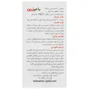 بامیزین