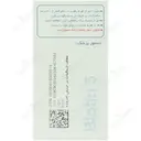 بیوتین 5 میلی گرم