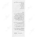 کرم ضد لک پوست خشک